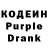 Кодеиновый сироп Lean напиток Lean (лин) Jasper Nwufo