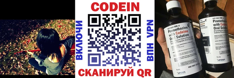 Кодеин напиток Lean (лин)  что такое   Коломна 