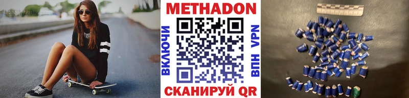 МЕТАДОН мёд  Коломна 