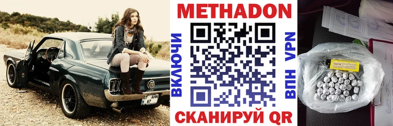 Метадон methadone Коломна